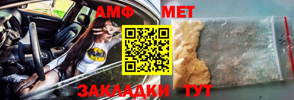 Амфетамин  Вход с VPN  Амфетамин  Волжск  Amphetamine Розовый 