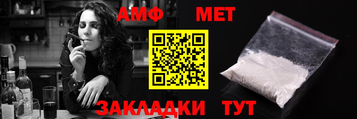 АМФЕТАМИН 98% Волжск
