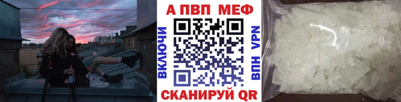 мега рабочий сайт  Волжск  APVP Crystall 