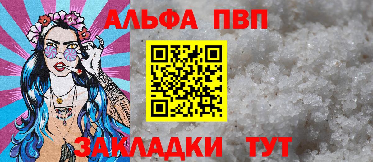 А ПВП  APVP VHQ  Волжск  Alpha-PVP СК КРИС  Альфа ПВП крисы CK 