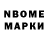 Марки N-bome 1500мкг Aydg Fsg