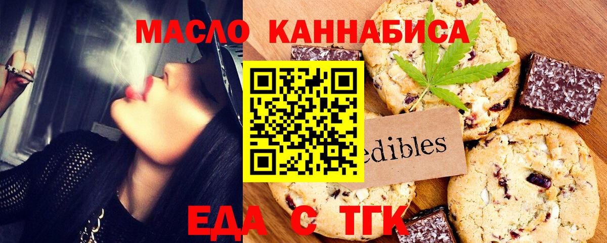 Cannafood конопля Волжск