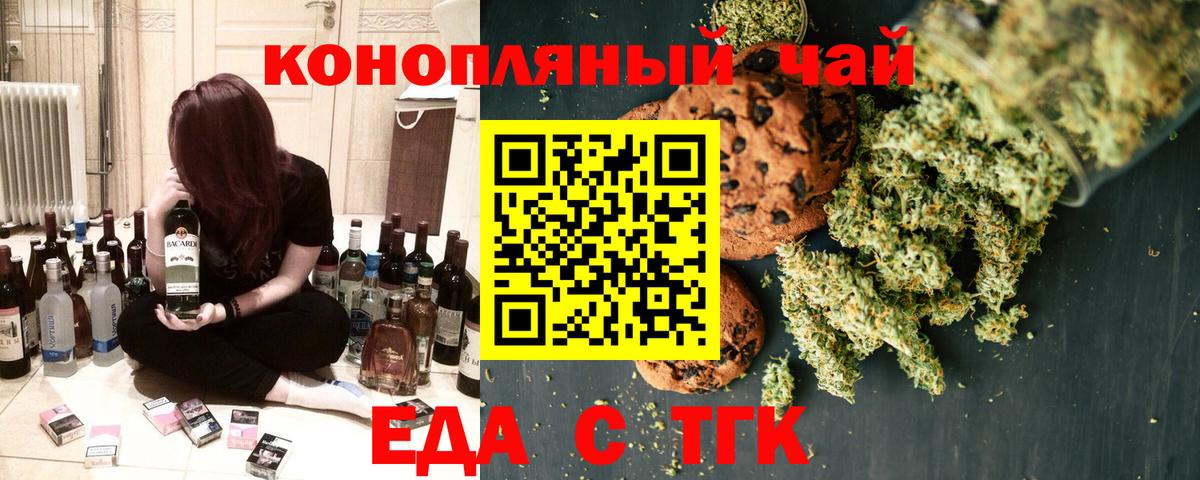 Canna-Cookies марихуана  Волжск 