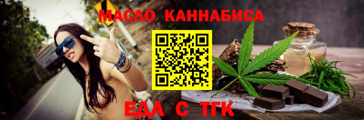 Волжск  Cannafood марихуана  Вход с VPN 
