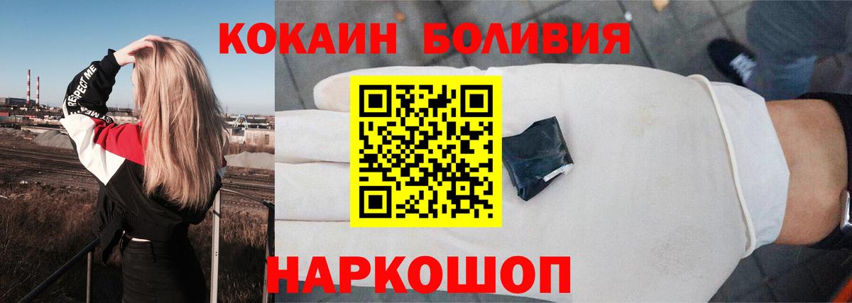 где продают   Cocaine Боливия  КОКАИН  Волжск  Кокаин 97% 