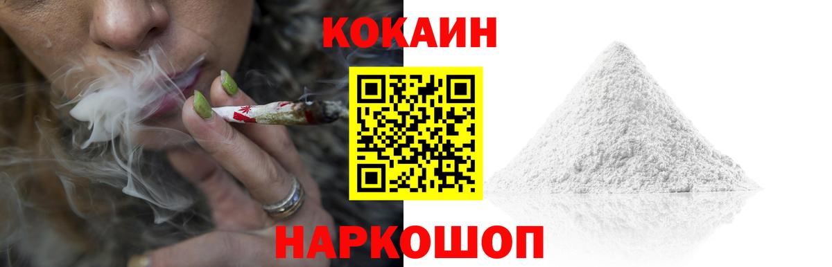 Cocaine Перу  Вход с VPN  Волжск 