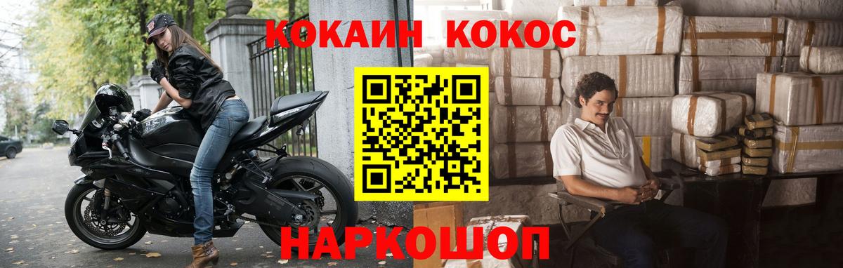 КОКАИН Боливия Волжск