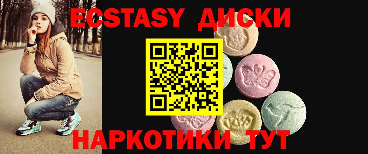 Экстази диски  Вход с VPN  ЭКСТАЗИ бентли  Волжск 