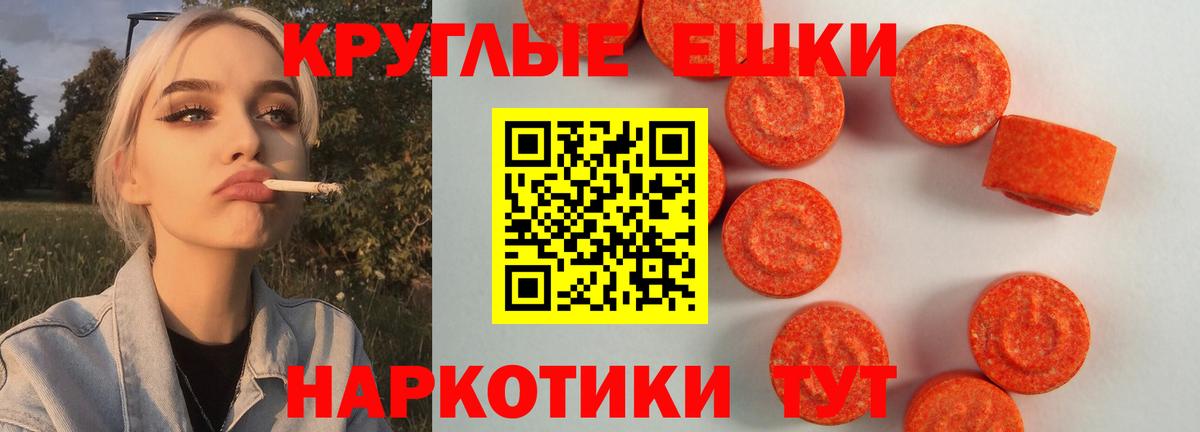 Ecstasy 250 мг Волжск