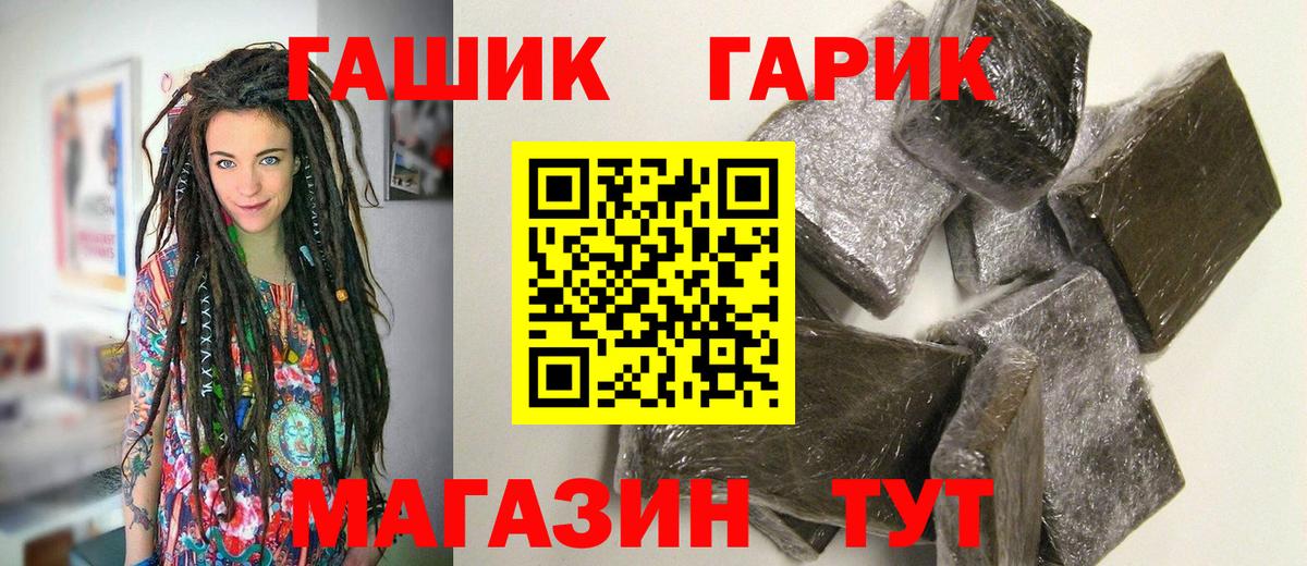 Гашиш  ГАШИШ AMNESIA HAZE  ГАШ хэш  Вход с VPN  Волжск 