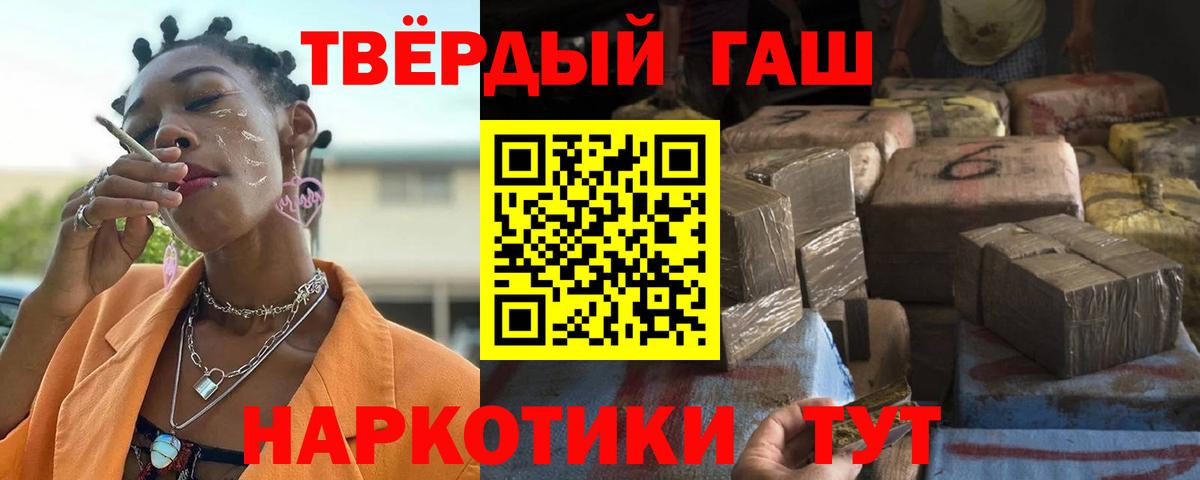 ГАШИШ 40% ТГК Волжск