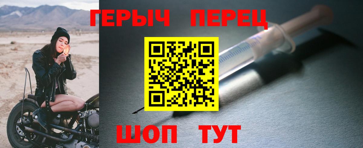 Героин белый  Вход с VPN  Волжск 