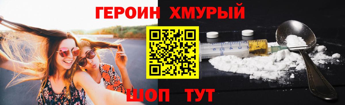 Героин Афган Волжск