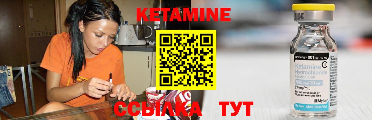 КЕТАМИН VHQ  Кетамин VHQ  Волжск  Вход с VPN 