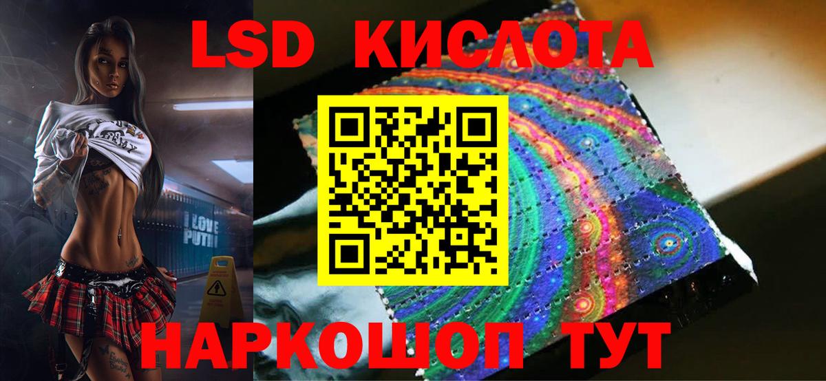 LSD-25 экстази кислота Волжск