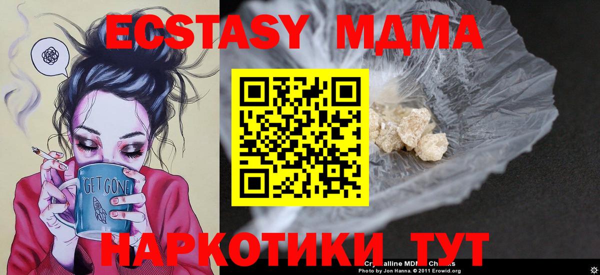 MDMA VHQ Волжск