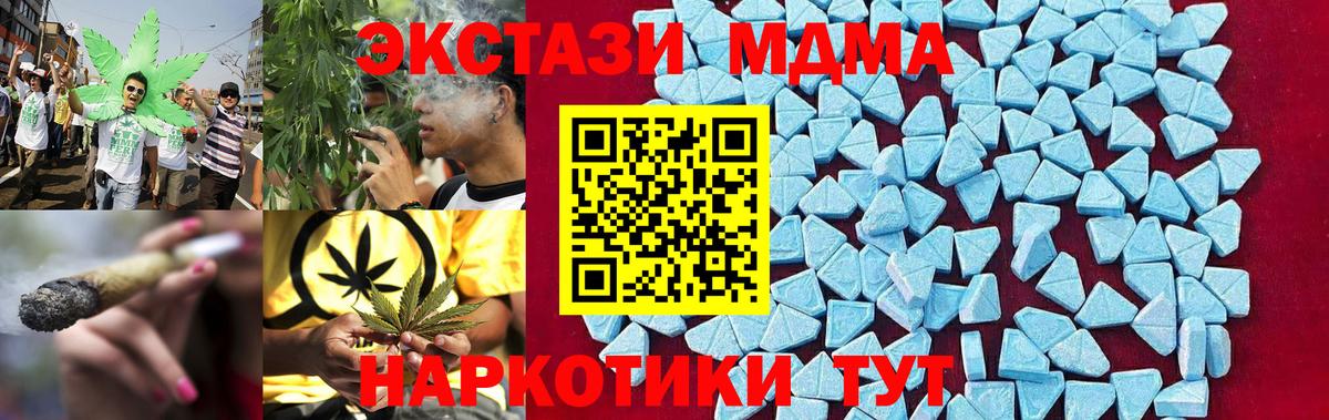MDMA  Волжск  MDMA молли  МДМА crystal 