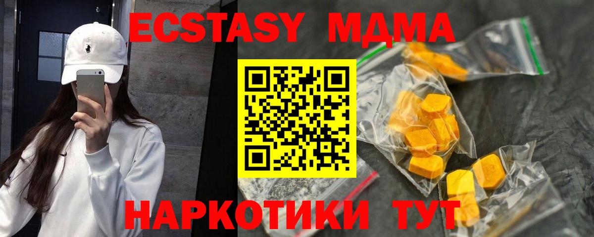 МДМА Molly Волжск