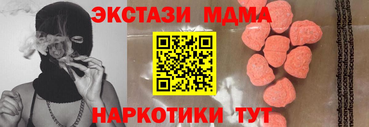 Волжск  МДМА  Вход с VPN  МДМА кристаллы 