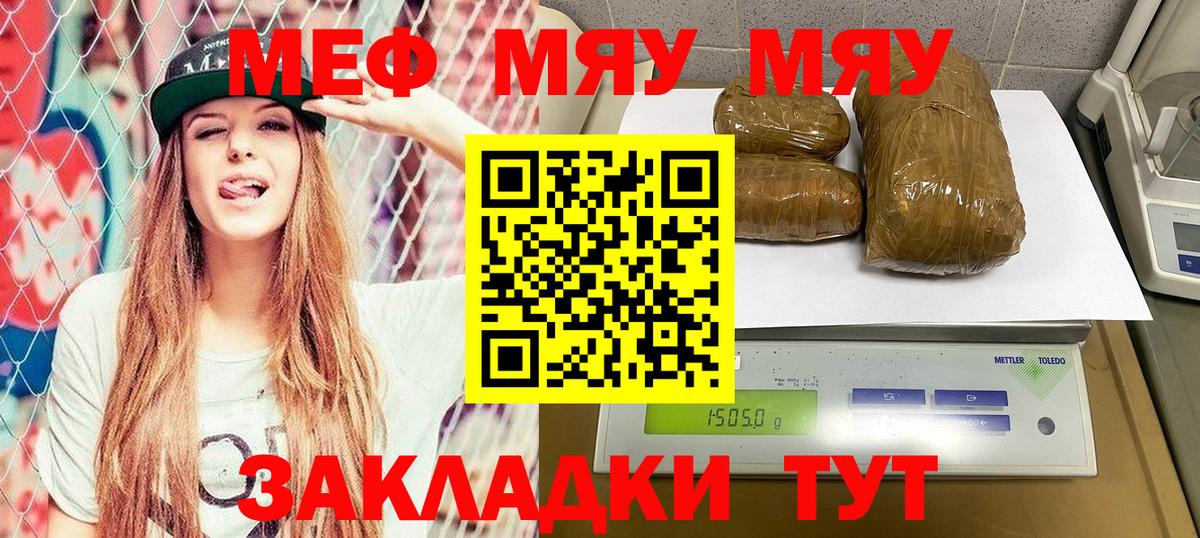 Меф кристаллы Волжск