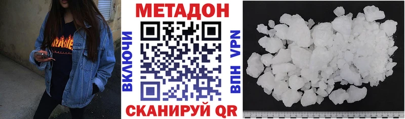 Метадон VHQ  купить   Волжск 