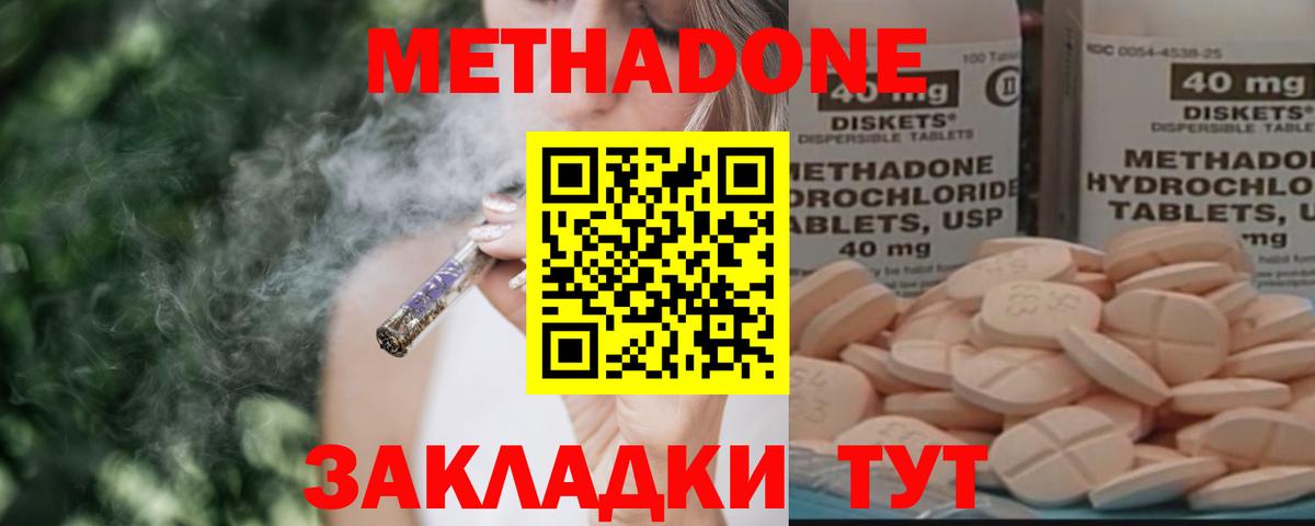 Волжск  Вход с VPN  КОКАИН  АМФЕТАМИН   Меф МЯУ МЯУ   Гашиш  Бошки Шишки 