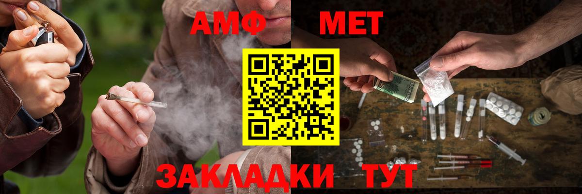Первитин Methamphetamine Волжск
