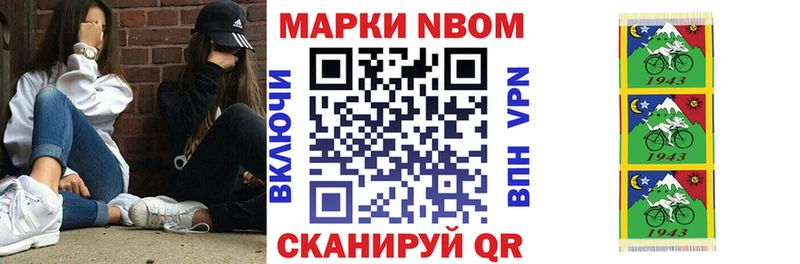 нарко площадка как зайти Волжск Марки NBOMe 1500мкг