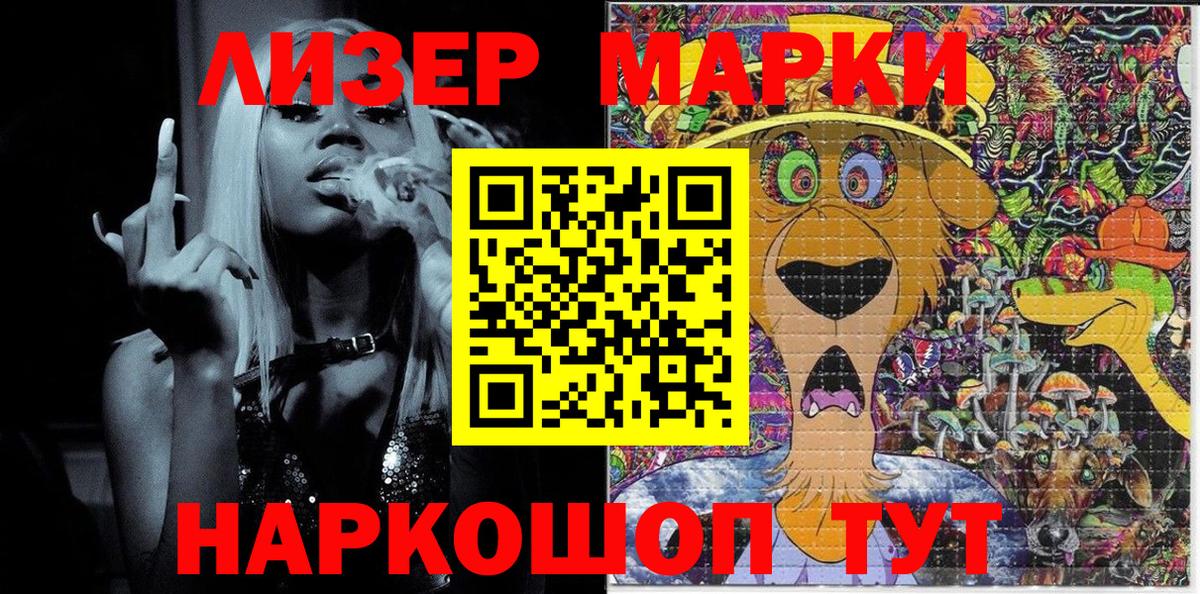 где можно купить наркотик  Наркотические марки 1500мкг  Волжск  Наркотические марки 1500мкг 