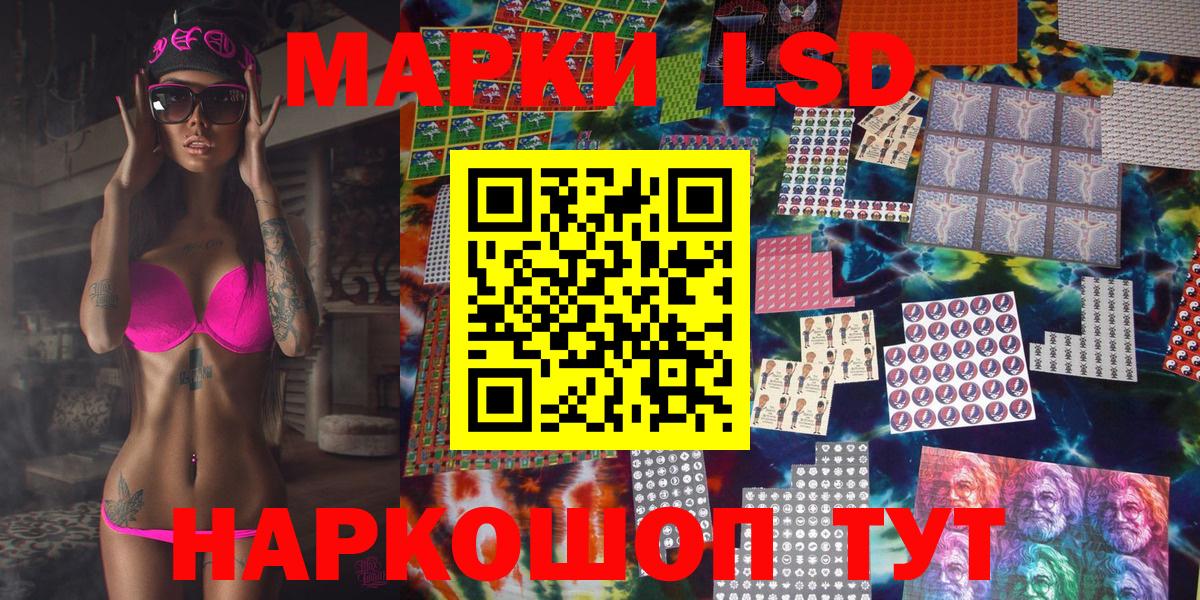 Марки 25I-NBOMe 1,5мг Волжск