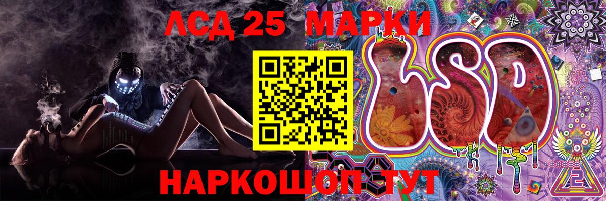 Марки 25I-NBOMe 1,5мг Волжск