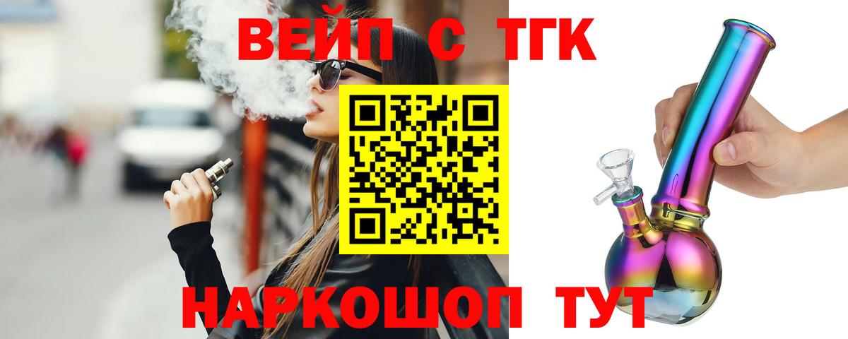 Волжск  KRAKEN рабочий сайт  Вход с VPN  Дистиллят ТГК концентрат 